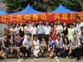 北京市民政局召开企业社会工作试点工作推进会