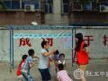 郑州金水区同行社工“暑期运动我最棒”活动