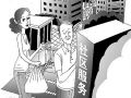 诚信之暖破三尺坚冰—准物业管理信任危机破冰