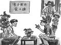 以“去标签化”理念进行假释犯社区矫正