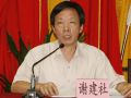 广州大学广州发展研究院副院长谢建社教授