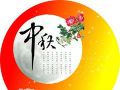 金水乐缘社工将开展“拥军笔会迎中秋”活动