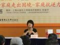 华东理工大学社会与公共管理学院书记朱眉华