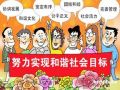 推动管理体制改革—基层治理创新的珠海特色