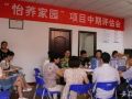 “怡养家园”：社工用爱温暖失独老人的心
