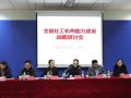 论社工机构与社工高校的合作方式