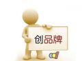 论社工机构的品牌建设战略