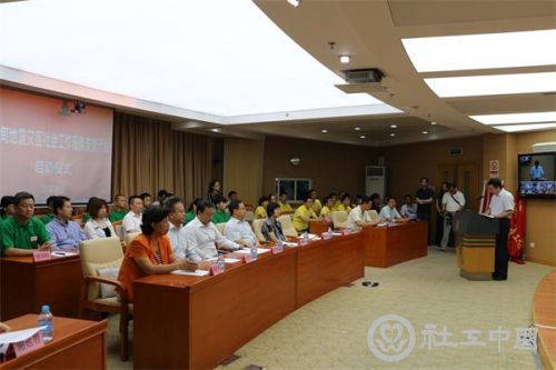 视频会议现场