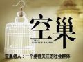 浙江龙游：社工志愿者中秋节前看望空巢老人