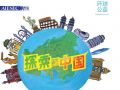 跨国志愿活动不只是服务 更多是思考  