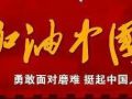 上海社工支援云南鲁甸灾区行动倡议书 