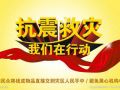 尚义社工中心钟耀林社工师赴鲁甸开展社工服务