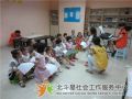 北斗星社工“宝宝合唱团”儿歌欢乐唱小组结束