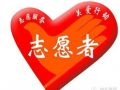 江西省志愿服务记录异地接续迈出第一步