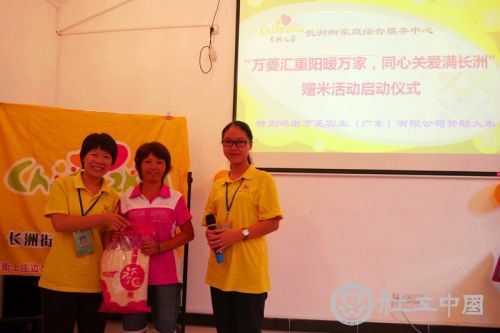 长洲街——20140912“万菱汇重阳暖万家，同心关爱满长洲”赠米活动启动仪式