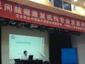 康复医学工委举办民间脑瘫康复机构未来发展研讨会