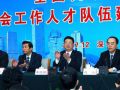 关于遴选十堰首批社会工作人才培养对象的通知