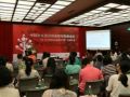 汇丰中国社区建设计划主题沙龙召开