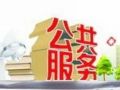 河南省南阳市试水政府购买社会工作服务