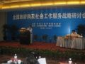 泸州市龙马潭区创新社会治理 购买社工服务