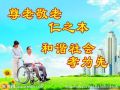 保定：市社工促进会开展 敬老爱老义诊活动