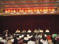 宫蒲光：全国已成立24个省级社会工作行业协会