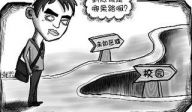 帮助女工返校——调解理论在劳资纠纷中的应用