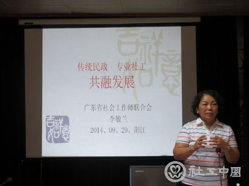 李会长讲课.jpg