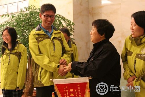 鲁甸县妇联主席给四川队送锦旗
