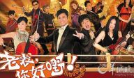 聊聊《老表你好嘢》中的社工易姑娘