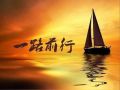 坚守社工精神 你我携手同行