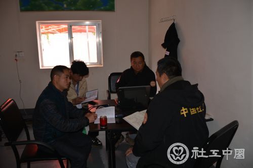 社工工作例会