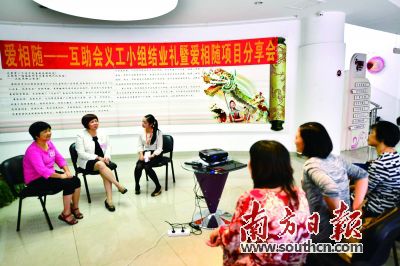 大家在“爱·相随”互动会义工小组结业礼上分享自己的心得。丁铨 摄