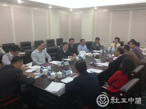 社会救助领域社会工作政策研讨论证会议