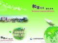 民政部下发通知确定全国和谐社区建设示范单位