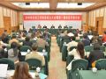 泸州市社会工作协会成立 助推社工本土化