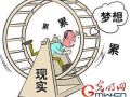 了解社工的真实生活——社工到底有多累？