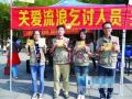 广东东莞社工首推“流浪乞讨救助项目”