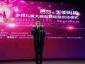 慈善因你而改变——芭莎·天使妈妈乡村儿童大病救助项目在湖南启动