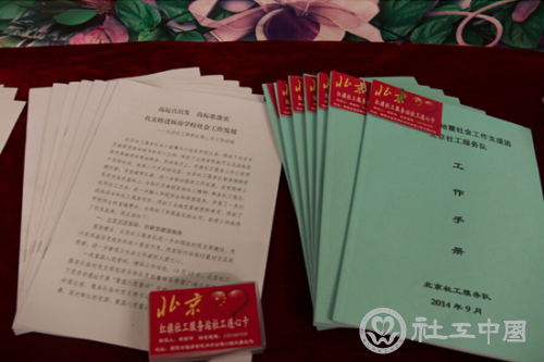 印刷完成的工作手册、工作月总结等文件汇编资料