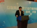 借力互联网技术，公益行业顺势腾飞——第六届中国非公募基金会论坛在京开幕