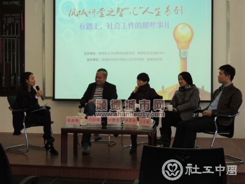 社会工作者是否如大家所想的那样高大上？一起来听听他们的故事