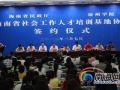 海南社工超万人 工资太低资金不足留不住人才