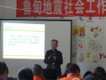 协会圆满完成鲁甸灾区社会工作人才培训工作