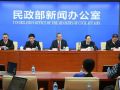 《处理监护人侵害未成年人权益意见》新闻发布会