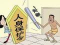 家暴将列入澳门公罪 社工局将帮助受害人