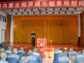 社工中心邀相声俱乐部进管教所进行慰问演出