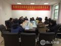 长春社协召开高校社工院系主任迎新座谈会
