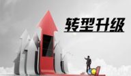 从抗争走向平和的中国社会转型之路