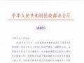 协会参与鲁甸社工服务活动成效获民政部肯定